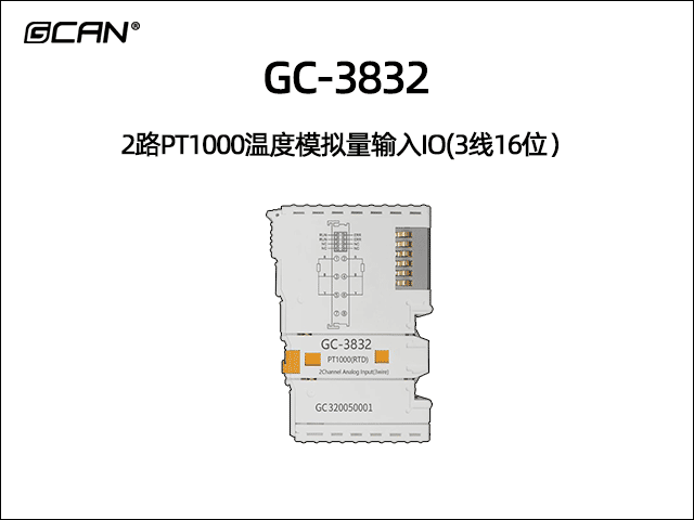 GC-3832型2路PT1000溫度模擬量輸入IO(3線16位）